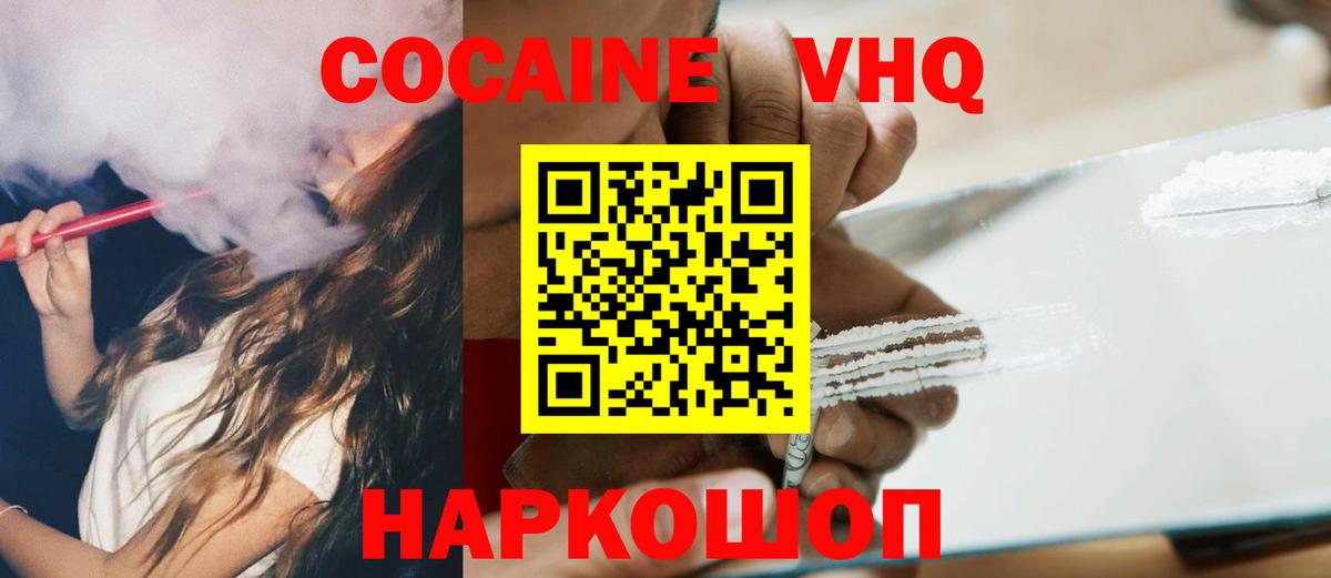 Cocaine Колумбийский Ржев