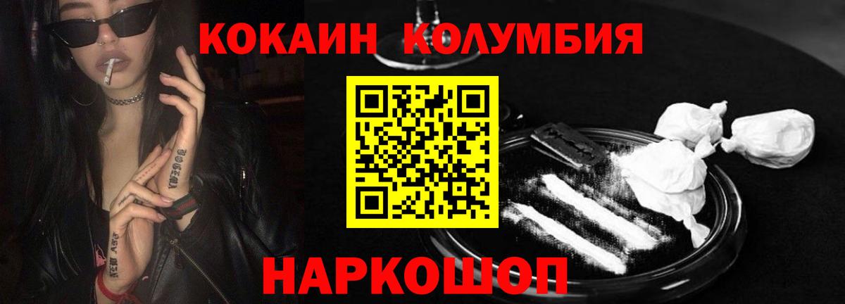 Ржев  COCAIN Перу  COCAIN Columbia  цены наркотик  Вход с VPN 