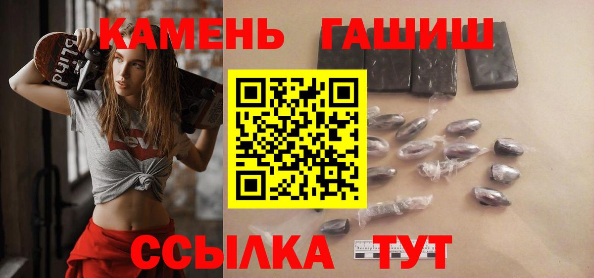 Гашиш гарик Ржев