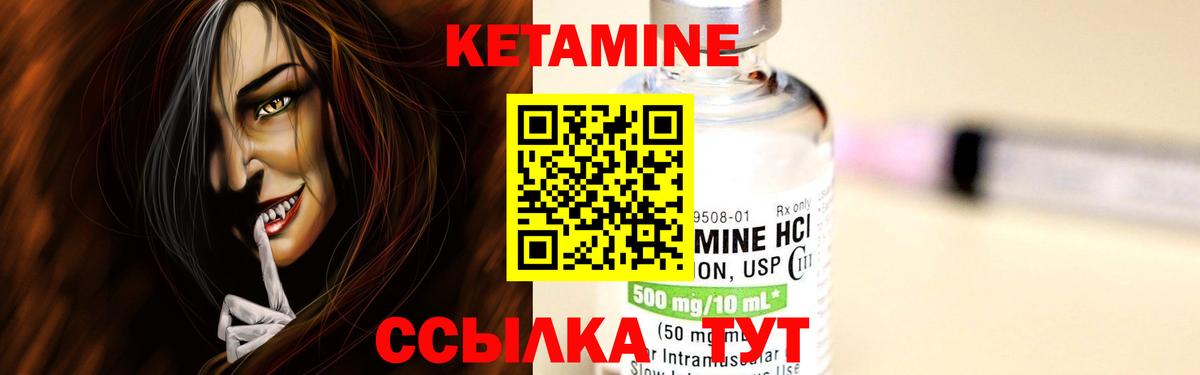 Ржев  блэк спрут   Кетамин ketamine  Вход с VPN  КЕТАМИН ketamine 