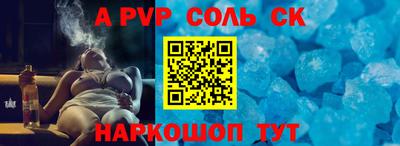 соль ск Будённовск