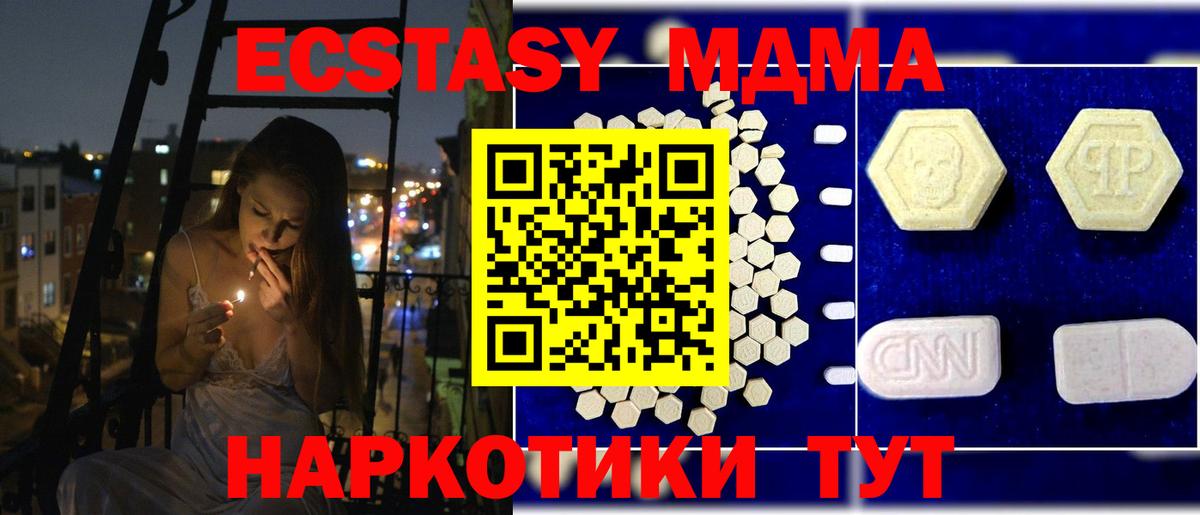 МДМА  Вход с VPN  Ржев  MDMA VHQ  MDMA crystal 
