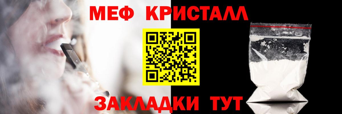 Меф  Ржев