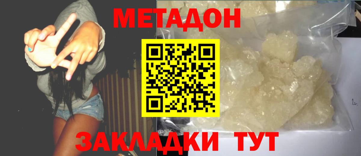 МЕТАДОН methadone  МЕТАДОН белоснежный  блэк спрут маркетплейс  Ржев  Вход с VPN 