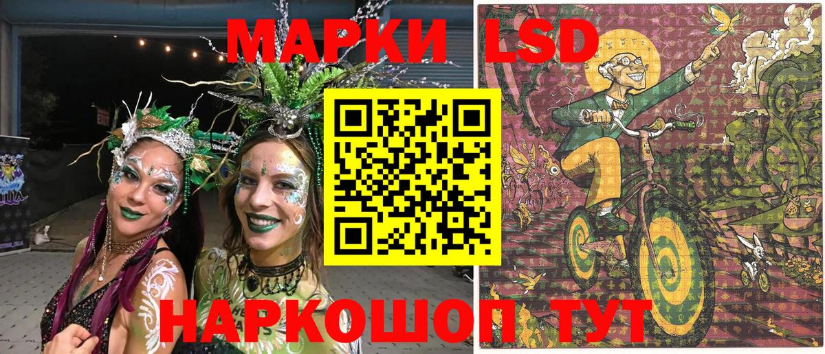 Марки N-bome 1500мкг Ржев