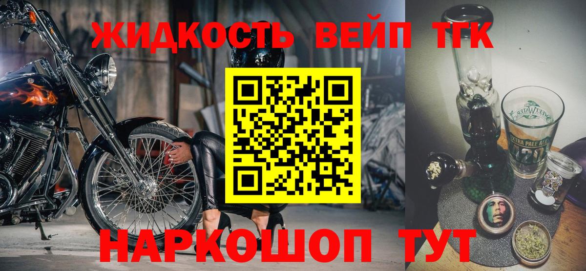 ТГК концентрат Ржев