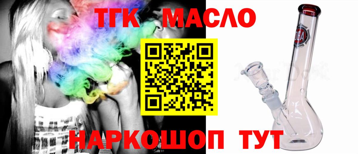 Дистиллят ТГК THC oil  Дистиллят ТГК жижа  Вход с VPN  Ржев 