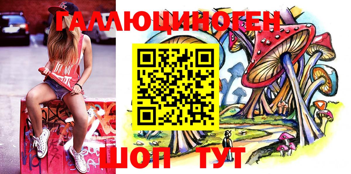Ржев  Галлюциногенные грибы MAGIC MUSHROOMS  Вход с VPN 